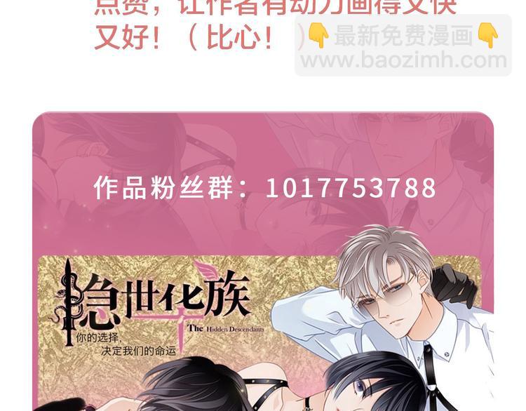 隱世華族 - 端午小番外(2/2) - 1