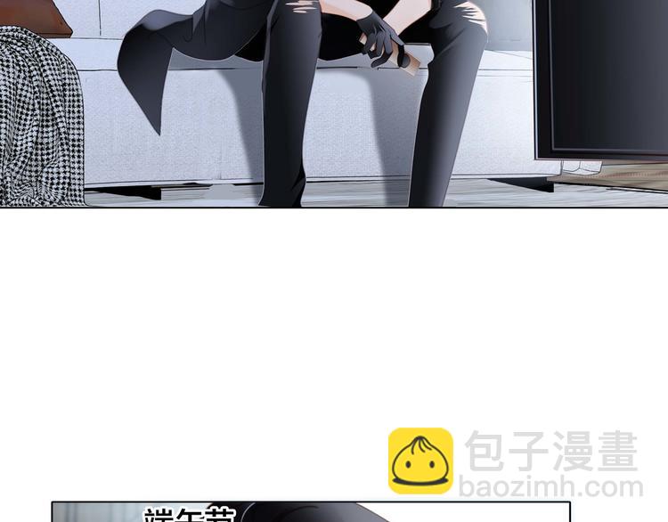 隱世華族 - 端午小番外(1/2) - 6