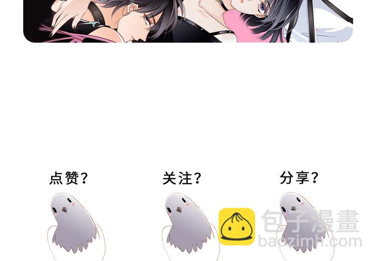 隱世華族 - 端午小番外(2/2) - 2