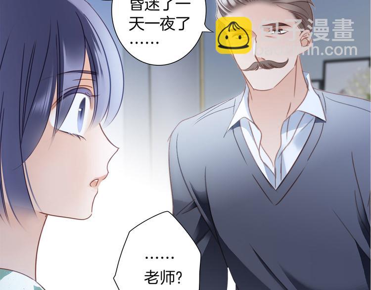 隱世華族 - 第6話 巨蛇(2/3) - 6