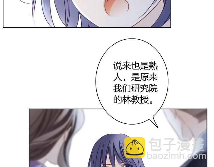 隱世華族 - 第6話 巨蛇(3/3) - 3