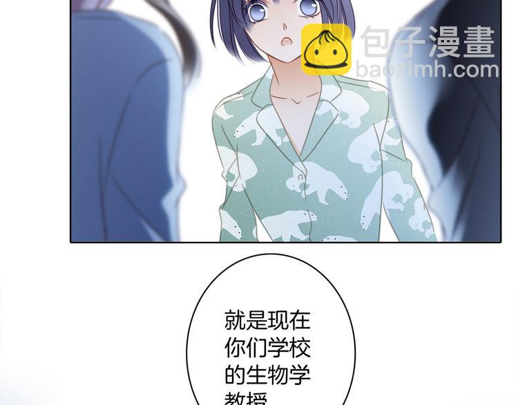 隱世華族 - 第6話 巨蛇(3/3) - 1