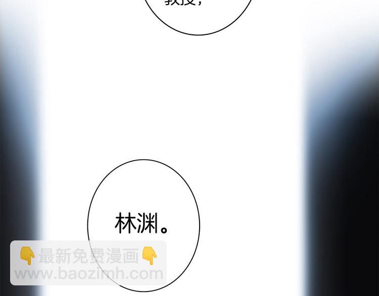 隱世華族 - 第6話 巨蛇(3/3) - 2