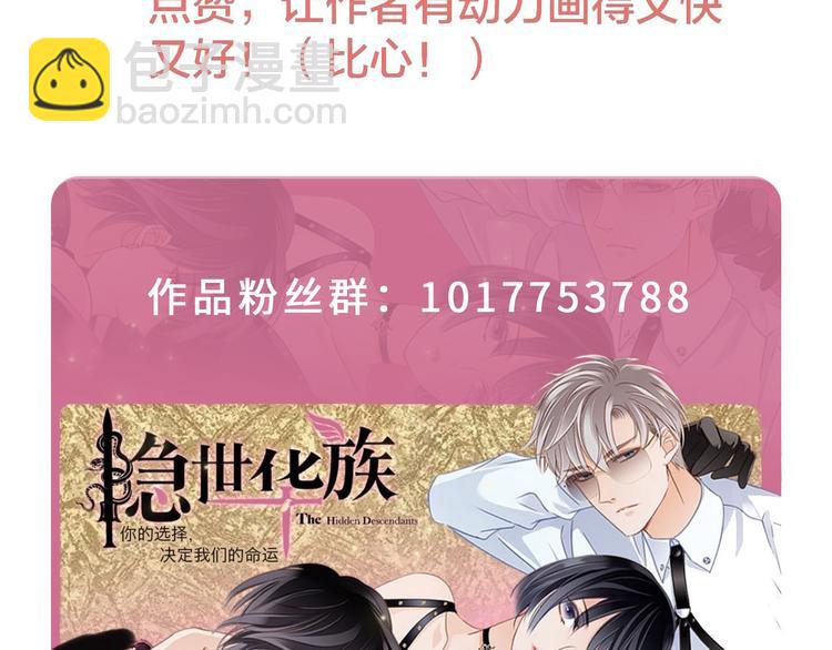 隱世華族 - 第6話 巨蛇(3/3) - 1