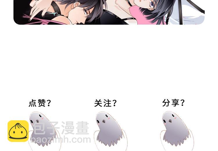 隱世華族 - 第6話 巨蛇(3/3) - 2