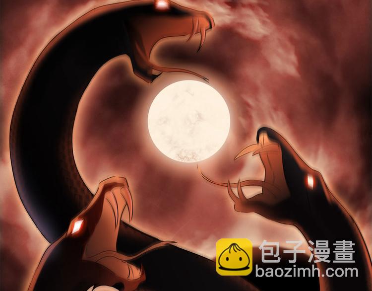 隱世華族 - 第6話 巨蛇(1/3) - 8