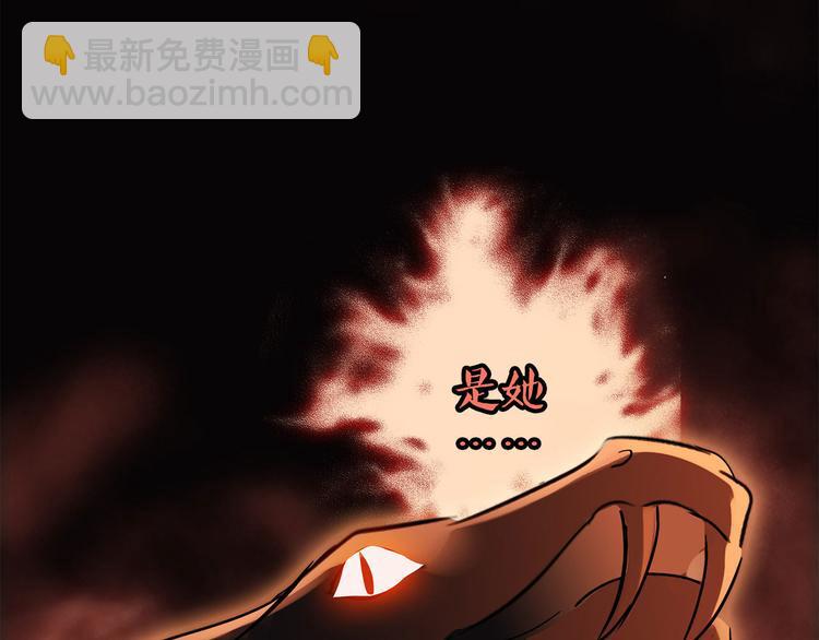 隱世華族 - 第6話 巨蛇(1/3) - 3