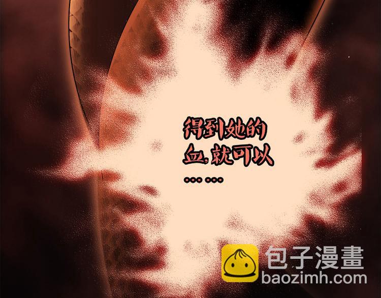 隱世華族 - 第6話 巨蛇(1/3) - 7