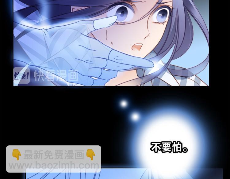 隱世華族 - 第6話 巨蛇(1/3) - 5