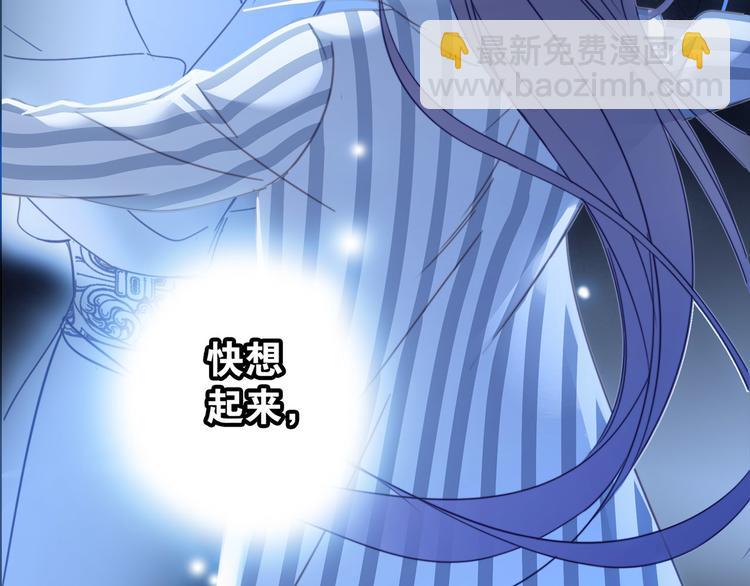 隱世華族 - 第6話 巨蛇(1/3) - 1