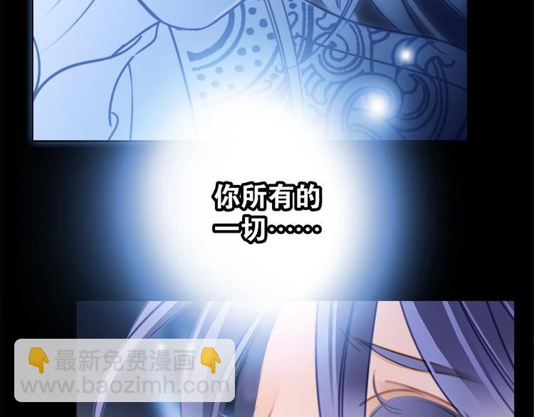 隱世華族 - 第6話 巨蛇(1/3) - 3