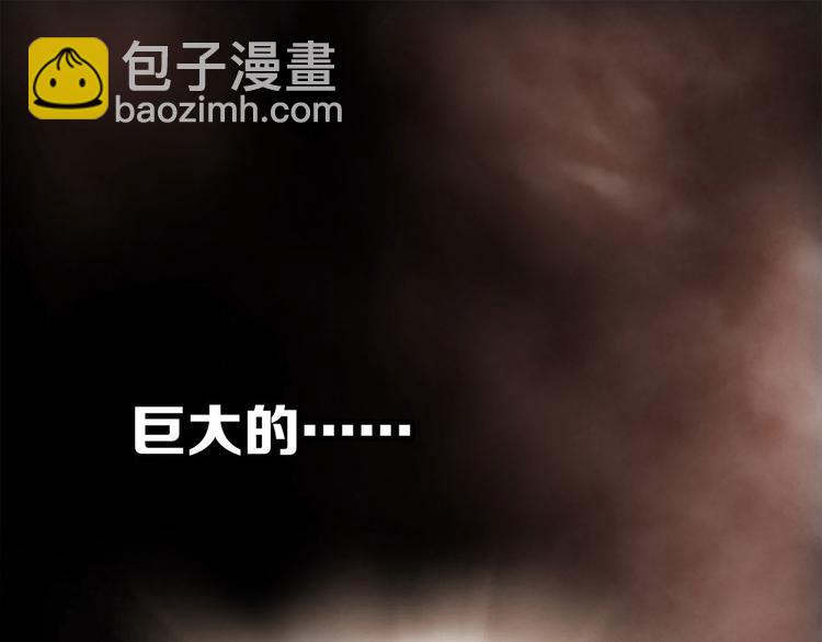 隱世華族 - 第6話 巨蛇(1/3) - 4