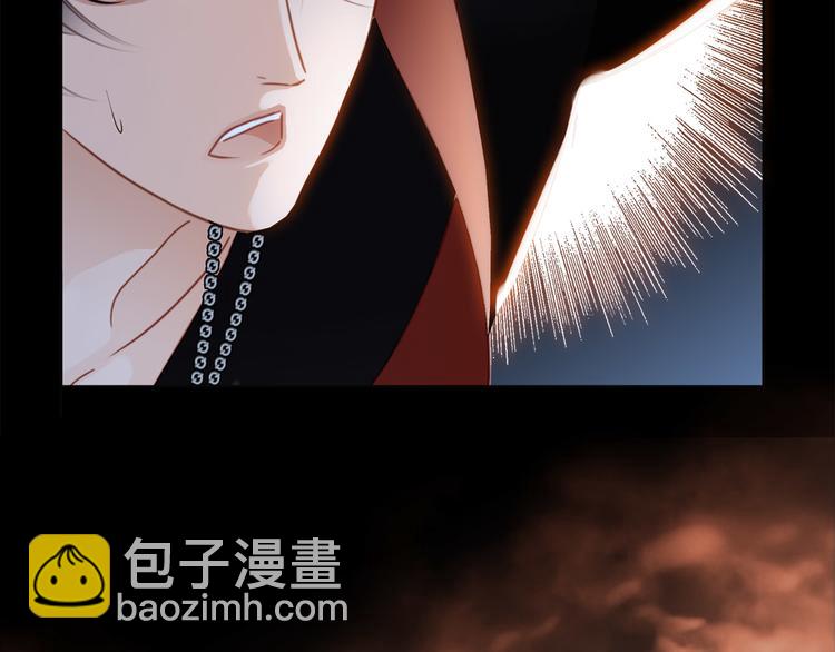 隱世華族 - 第6話 巨蛇(1/3) - 3