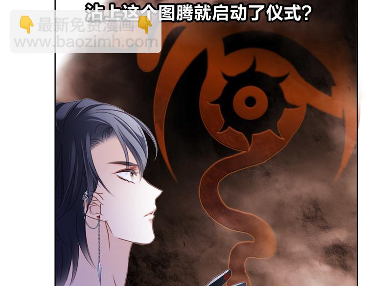 隱世華族 - 第6話 巨蛇(1/3) - 2