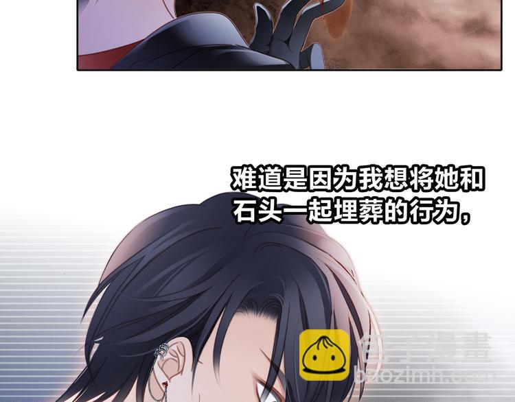 隱世華族 - 第6話 巨蛇(2/3) - 5