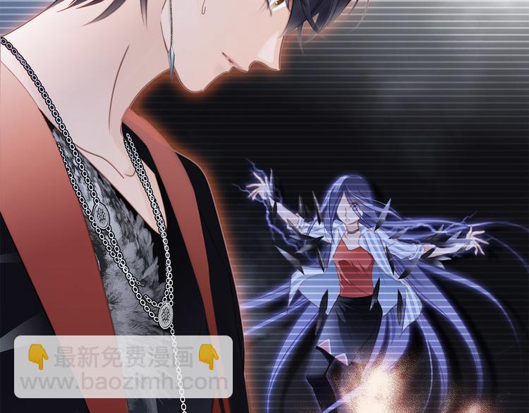 隱世華族 - 第6話 巨蛇(2/3) - 6