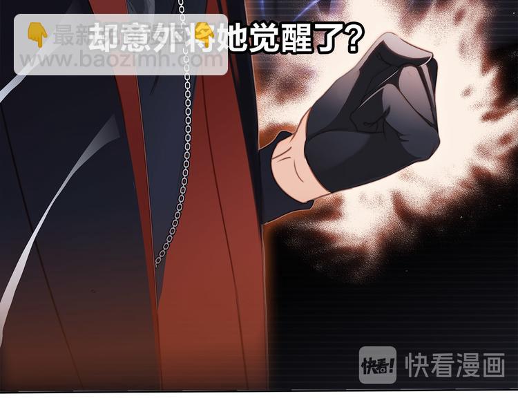 隱世華族 - 第6話 巨蛇(2/3) - 7