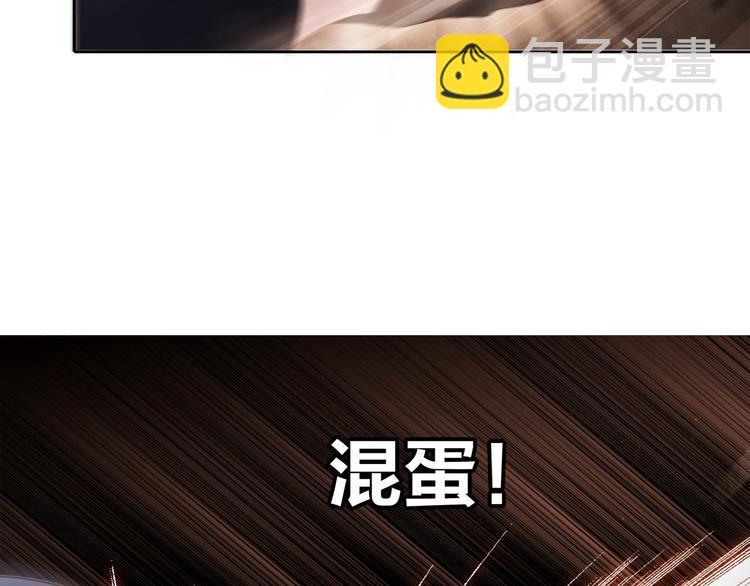 隱世華族 - 第6話 巨蛇(2/3) - 2