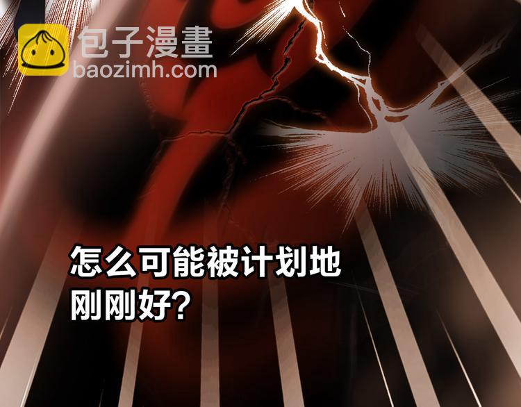 隱世華族 - 第6話 巨蛇(2/3) - 4