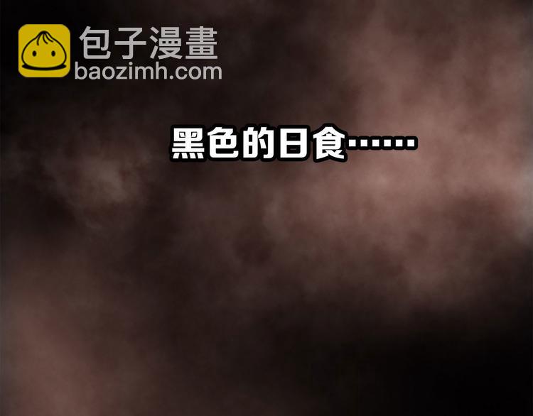 隱世華族 - 第6話 巨蛇(1/3) - 6