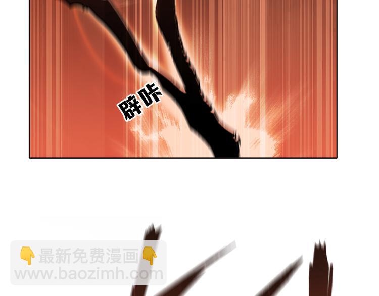 隱世華族 - 第6話 巨蛇(2/3) - 6