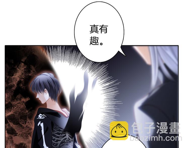 隱世華族 - 第6話 巨蛇(2/3) - 2