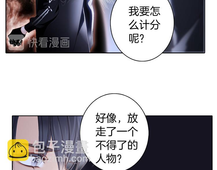 隱世華族 - 第6話 巨蛇(2/3) - 3