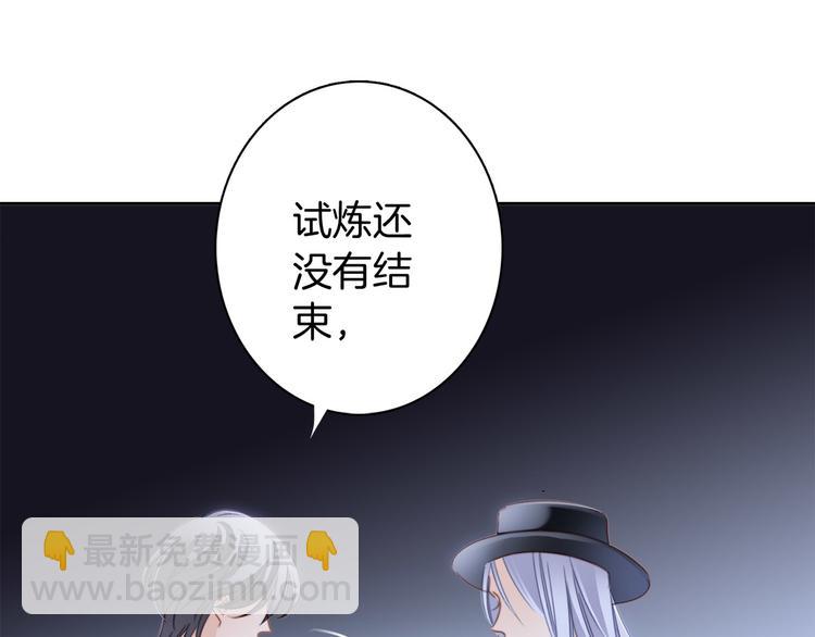 隱世華族 - 第6話 巨蛇(2/3) - 5