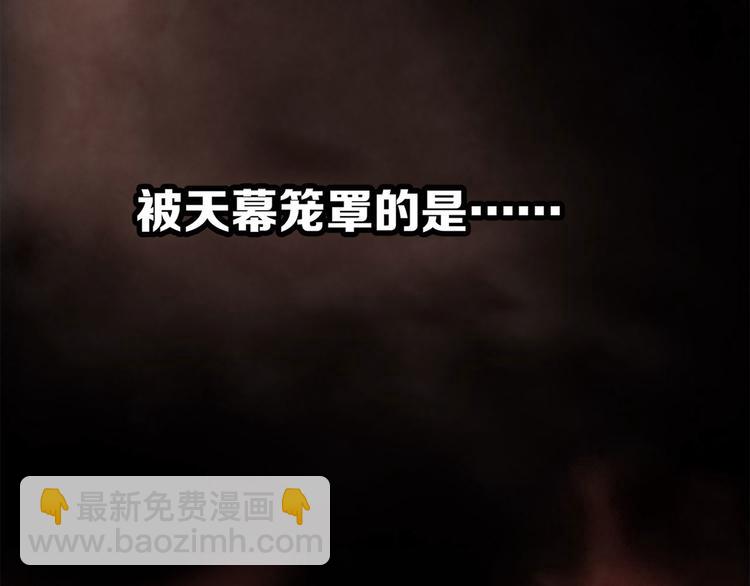 隱世華族 - 第6話 巨蛇(1/3) - 7