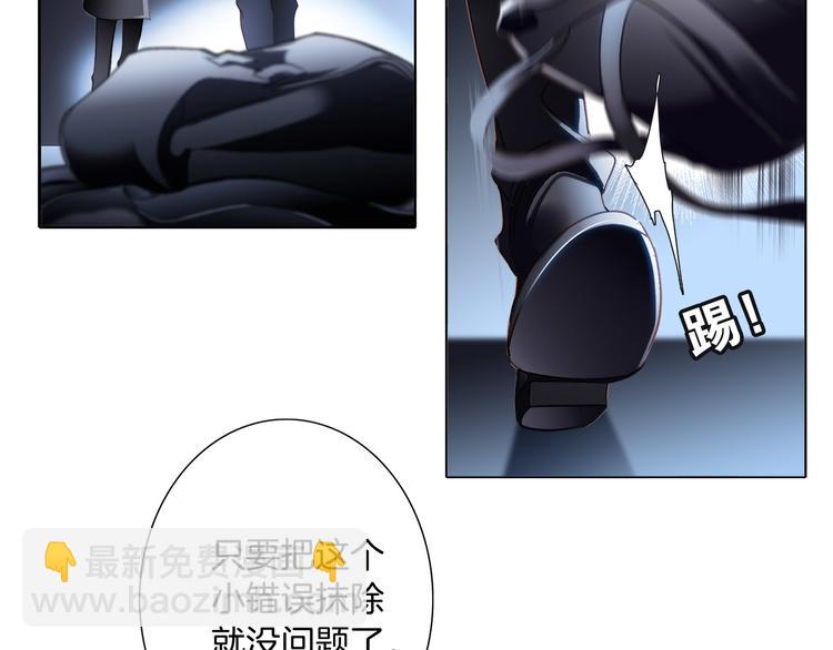 隱世華族 - 第6話 巨蛇(2/3) - 1