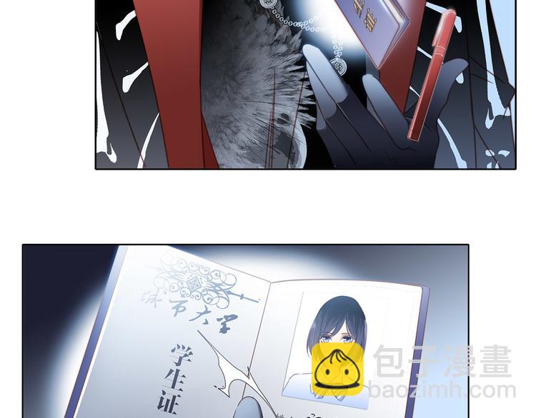 隱世華族 - 第6話 巨蛇(2/3) - 3