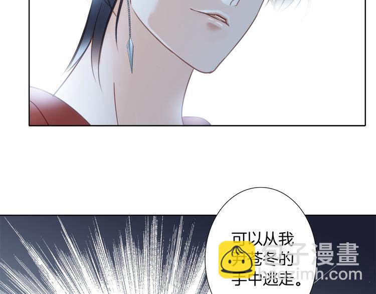 隱世華族 - 第6話 巨蛇(2/3) - 5