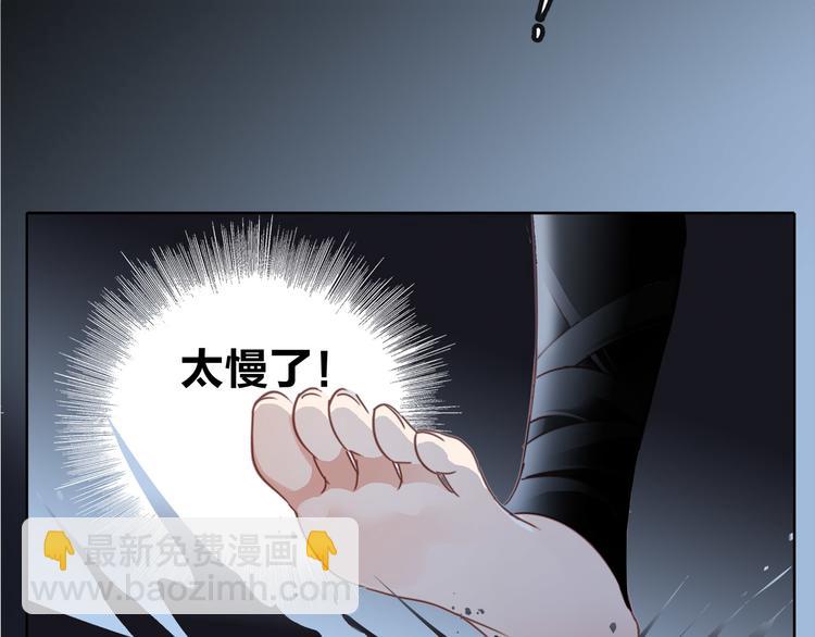 隱世華族 - 第6話 巨蛇(2/3) - 2