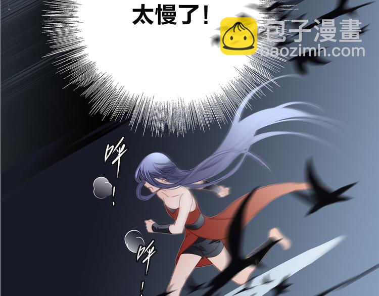 隱世華族 - 第6話 巨蛇(2/3) - 4