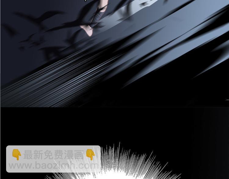 隱世華族 - 第6話 巨蛇(2/3) - 5