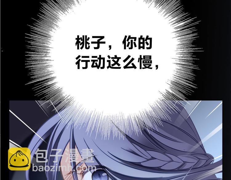 隱世華族 - 第6話 巨蛇(2/3) - 6