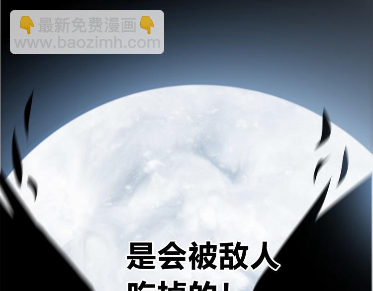 隱世華族 - 第6話 巨蛇(2/3) - 8