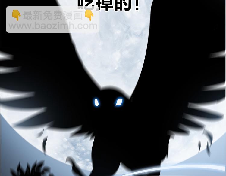 隱世華族 - 第6話 巨蛇(2/3) - 1