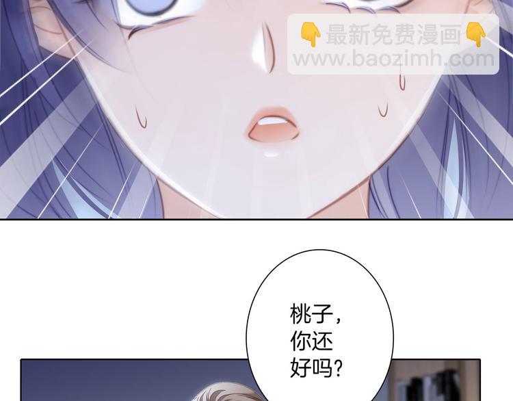 隱世華族 - 第6話 巨蛇(2/3) - 8