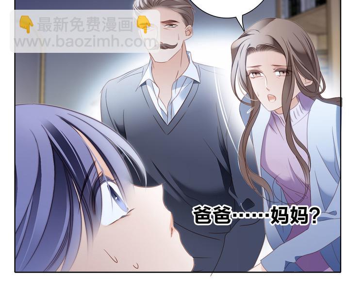 隱世華族 - 第6話 巨蛇(2/3) - 1