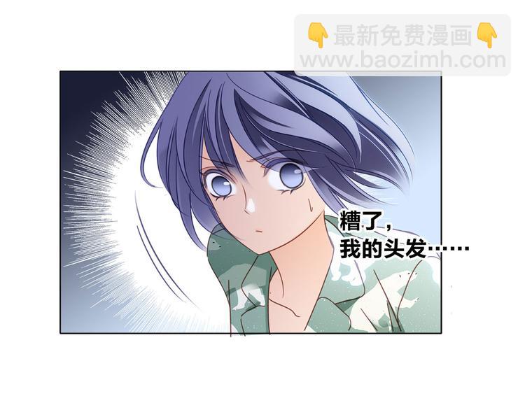 隱世華族 - 第6話 巨蛇(2/3) - 2