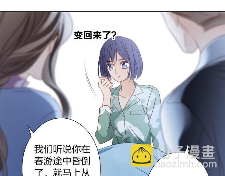 隱世華族 - 第6話 巨蛇(2/3) - 3