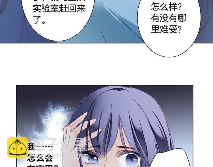 隱世華族 - 第6話 巨蛇(2/3) - 4