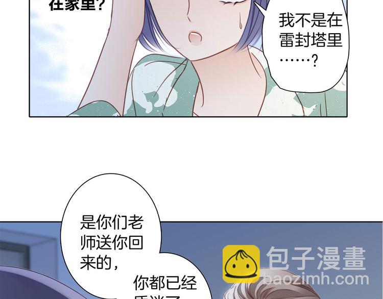 隱世華族 - 第6話 巨蛇(2/3) - 5