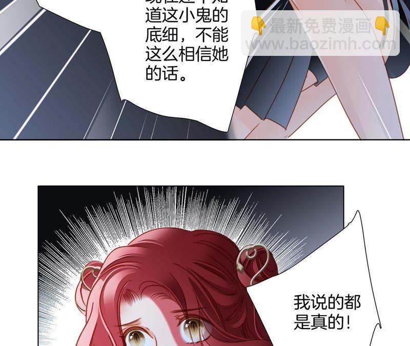 隱世華族 - 第55話 碎骨(1/2) - 5