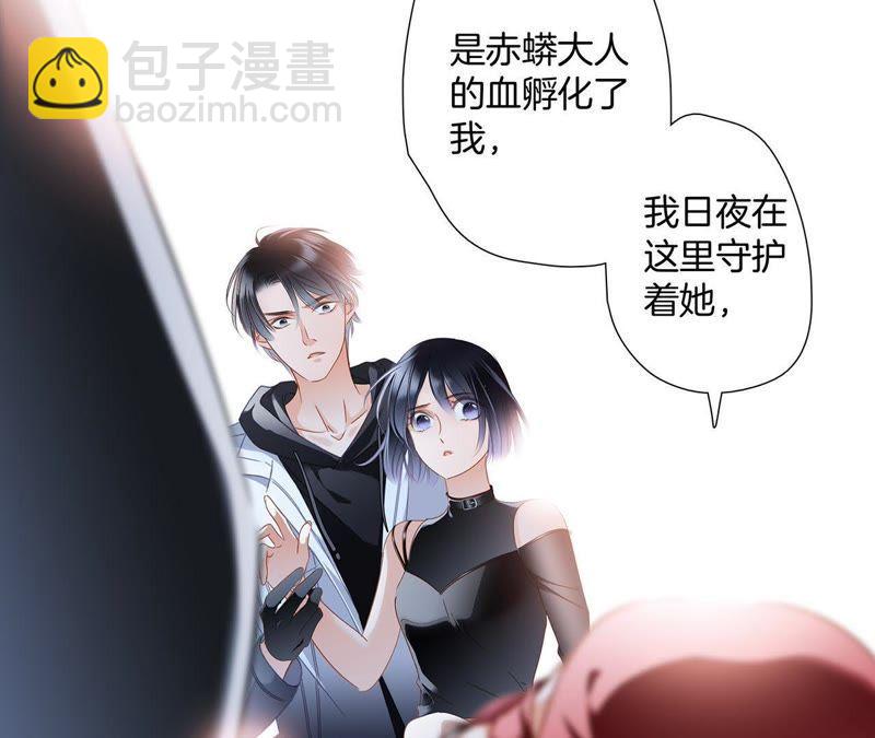 隱世華族 - 第55話 碎骨(1/2) - 7