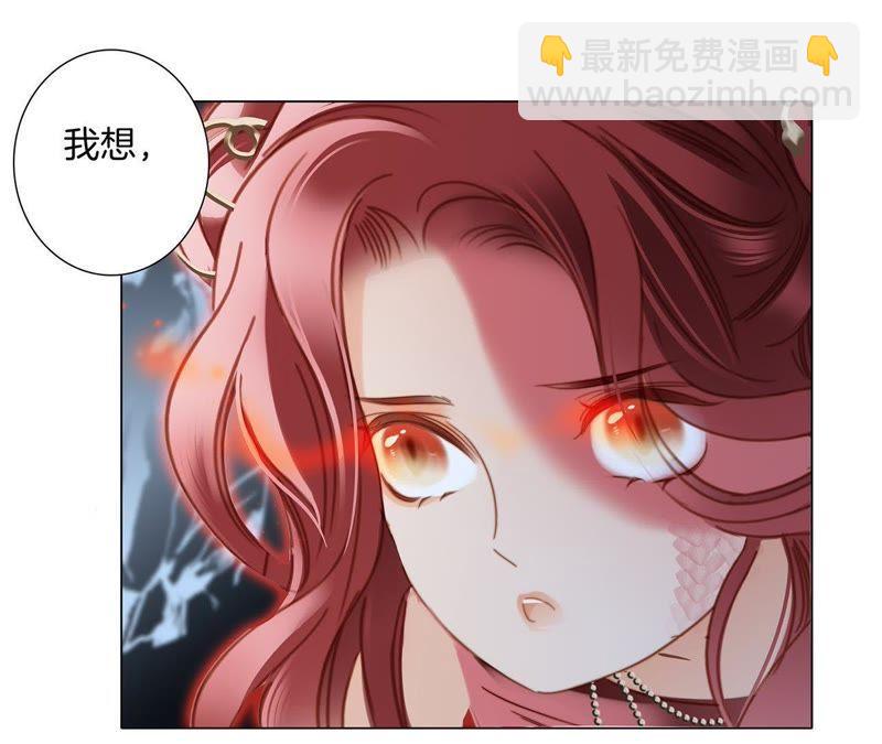 隱世華族 - 第55話 碎骨(1/2) - 1