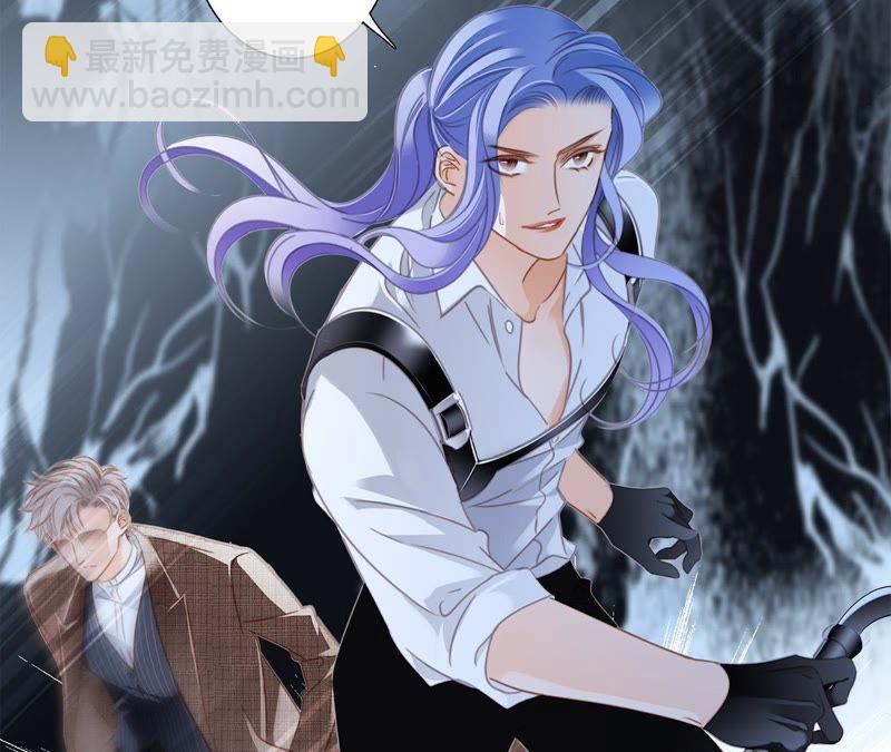 隱世華族 - 第55話 碎骨(1/2) - 3