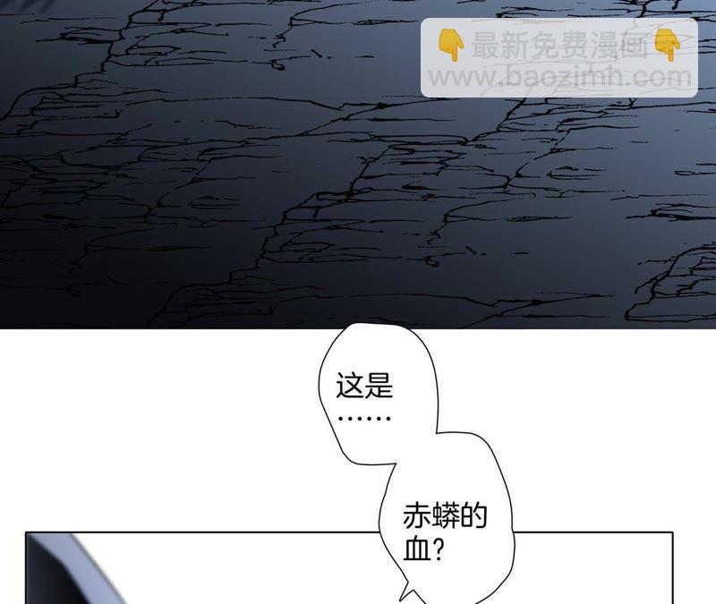 隱世華族 - 第55話 碎骨(1/2) - 3