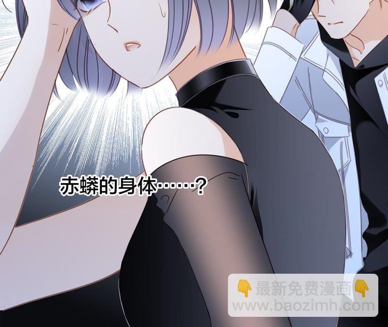 隱世華族 - 第55話 碎骨(1/2) - 2